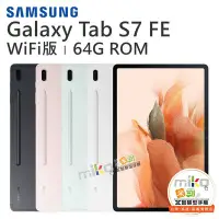 在飛比找Yahoo!奇摩拍賣優惠-Samsung Galaxy Tab S7 FE WiFi 