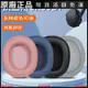🎵台灣好貨🎵適用于鐵三角ATH-SR30BT耳機套sr30bt頭戴式耳罩皮套耳機海綿套 耳機配件