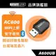 TOTOLINK A600UB 600Mbps USB藍芽wifi無線網卡 藍芽接收器 電腦網卡 桌機筆電適用 藍牙傳輸