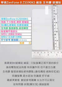 在飛比找Yahoo!奇摩拍賣優惠-Melkco 5免運ASUS華碩ZenFone 8 ZS59