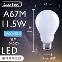 在飛比找森森購物網優惠-【LUXTEK】LED燈絲燈泡 球泡型 11.5W E27 