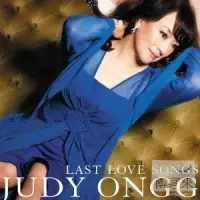 在飛比找博客來優惠-翁倩玉 Judy Ongg / LAST LOVE SONG