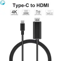 在飛比找蝦皮購物優惠-USB-C同屏線 TypeC轉HDMI 高清轉接頭 Type