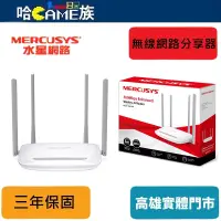 在飛比找蝦皮購物優惠-MERCUSYS 水星網路 MW325R 300Mbps 加