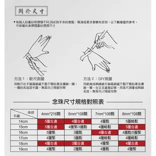 【富山香堂】 海南隨型珠110顆 4B 沉木 沉香 手串 項鍊 佛珠