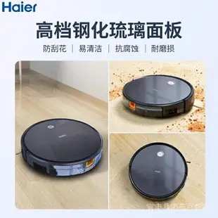 掃地機器人海爾（Haier）掃地機器人APP智控吸掃拖一件式機家用自動掃拖智能導航規劃家用吸塵器