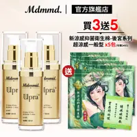 在飛比找蝦皮商城優惠-Mdmmd. 明洞國際 Upra美白保濕乳 40mL 3入組