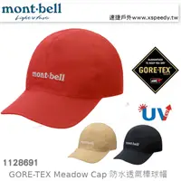在飛比找蝦皮購物優惠-日本mont-bell 1128691 Meadow Cap