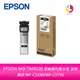 EPSON 949 T949100 原廠黑色墨水匣 盒裝適用 WF-C5290/WF-C5790