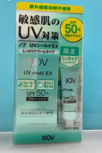 在飛比找Yahoo!奇摩拍賣優惠-NOV娜芙防曬隔離霜SPF50+(30g)+娜芙防曬水凝乳S