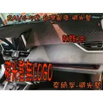 【小鳥的店】2019-23 RAV-4 五代【避光墊-奈納碳】前擋遮陽墊 止滑墊 台灣製造 RAV4 車用配件改裝