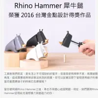 在飛比找蝦皮購物優惠-iThinking｜犀牛鎚 Rhino Hammer（白色款