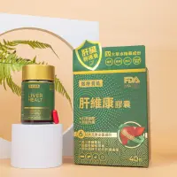 在飛比找友和YOHO優惠-諾特蘭德 肝維康膠囊 40粒