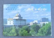 10 - Pre-Stamped Postcards From Inner Mongolia China - 1987