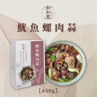 在飛比找蝦皮商城精選優惠-秋紅饗 魷魚螺肉蒜 450g