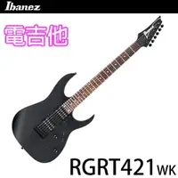 在飛比找樂天市場購物網優惠-【非凡樂器】Ibanez 電吉他 RGRT421 WK / 