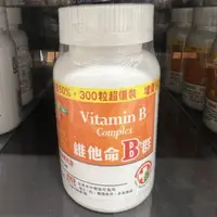 在飛比找蝦皮購物優惠-培恩 維他命B群 300粒