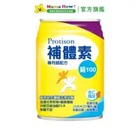 在飛比找蝦皮商城優惠-【補體素】鉻100-杏仁風味 237ml/1罐 近效2024