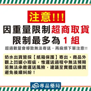 (售完)2024.07 亞培 安素雙卡 237mlX24罐/箱 專品藥局【2009327】