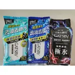 GATSBY 潔面濕紙巾(玻尿酸/冰爽/極凍/沁涼皂香)42張/包