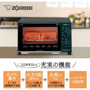 代購 日本 象印 EQ-AM22 烤麵包機 小烤箱 80~250℃ 30分定時 2片吐司 ZOJIRUSHI 空運