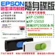 【台灣現貨】EPSON廢墨清零軟體隨身碟（XP15000系列：XP-15000 / XP-15010）不可清廢墨倉晶片