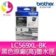 【公司貨/含稅】Brother LC569XL-BK 原廠高容量黑色墨水匣 適用機種：MFC-J3520 / MFC-J3720