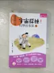 【書寶二手書T1／少年童書_BXI】晨讀10分鐘-宇宙探祕!科學故事集5_大山光晴