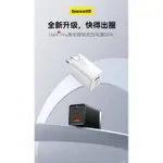 現貨 倍思65W 五代 GAN 氮化鎵 充電器 65W(2C1A) PD快充