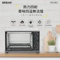 在飛比找蝦皮購物優惠-■正宏電器行■【HERAN 禾聯】30公升電烤箱(HEO-3