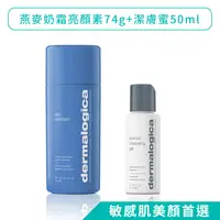 在飛比找樂天市場購物網優惠-【dermalogica 德卡】(敏感肌美顏首選顏)燕麥奶霜