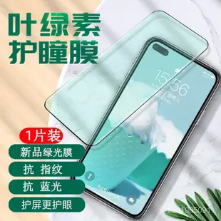 護眼綠光膜 9H鋼化玻璃保護膜 適用红米10X 4G 5G Note 9 Pro 9 9A K30Pro 玻璃貼 抗藍光