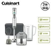 在飛比找蝦皮商城優惠-【Cuisinart美膳雅】無線充電多功能手持式攪拌棒組 全