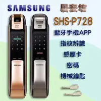 在飛比找Yahoo!奇摩拍賣優惠-電子鎖 Samsung728 指紋電子鎖 美樂6300 三星