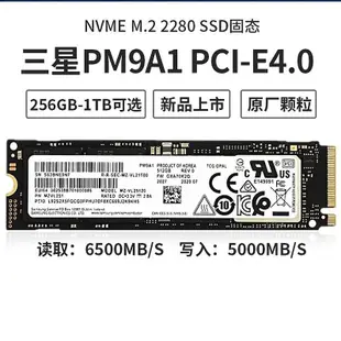 適用三星PM9A1 256G 512G 1T 2T PCIE NVME筆記本臺式機固態硬盤