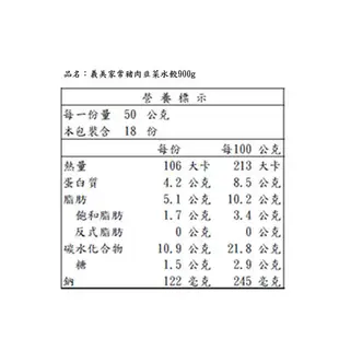 義美家常豬肉水餃 高麗菜/韭菜 900G/包 【愛買冷凍】