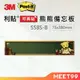 【mt99】3M Post-it 利貼 可再貼558S-B 小型熊熊備忘板 (備忘版)