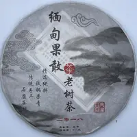 在飛比找momo購物網優惠-【盛嘉源】緬甸果敢老樹茶 2018年(普洱茶 生茶 357g