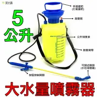 在飛比找樂天市場購物網優惠-【寶貝屋】5公升噴霧器 5L噴霧桶 打氣桶加壓/噴農藥桶 澆