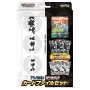 Rip & Ship - Black Bolt and White Flare Card File Set Japanese Victini