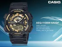 在飛比找蝦皮購物優惠-CASIO 卡西歐  AEQ-110BW-9A 男錶 指針雙