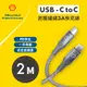 【SHELL 殼牌】USB-C to USB-C 反光充電傳輸線 2M