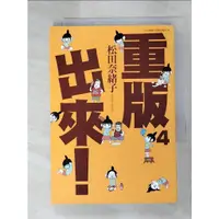 在飛比找蝦皮購物優惠-重版出來！(04)_松田奈緒子【T2／翻譯小說_IBV】書寶