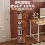 ✨創意書架✨ 壓克力帶輪書櫃旋轉客廳書架360度收納架家用移動落地兒童置物架