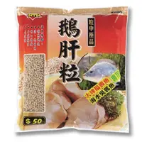 在飛比找蝦皮購物優惠-【釣界傳說】南台灣NTN 鵝肝粒 單包/700g 釣餌 福壽