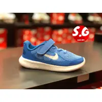 在飛比找蝦皮購物優惠-S.G NIKE FREE RN 2017 中童 藍 運動鞋