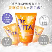 在飛比找蝦皮購物優惠-現貨韓國daycell DR.VITA維他命維他命護手霜 馬