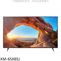 在飛比找PChome商店街優惠-吉澧電器 ＊ SONY 65型液晶電視＊ KM-65X85J