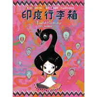 在飛比找momo購物網優惠-【MyBook】印度行李箱：1頭大象、2本旅行筆記、4個城市