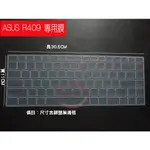 筆電鍵盤保護膜 鍵盤膜 適用於 華碩 ASUS R409 ASUS R409J 華碩R409J 樂源3C